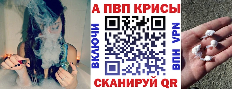 A-PVP СК где продают наркотики Светлый