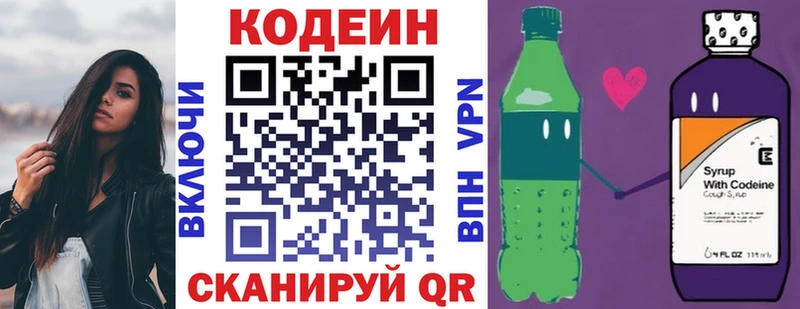Кодеиновый сироп Lean напиток Lean (лин) Светлый