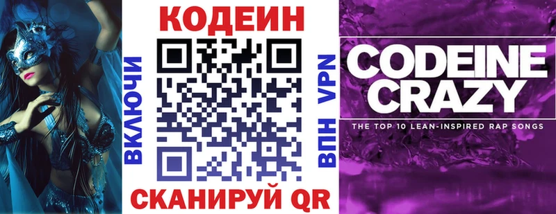 Кодеин напиток Lean (лин)  Светлый 