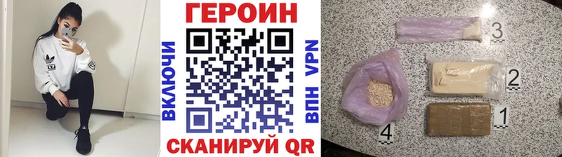 ГЕРОИН Heroin  Светлый 