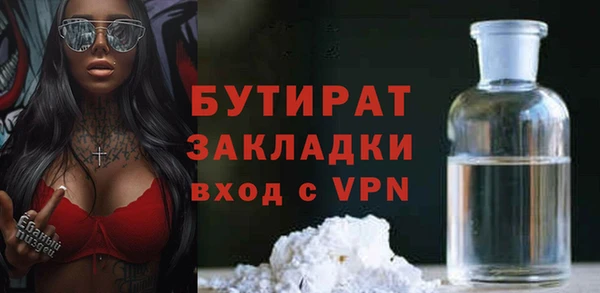 стафф Рославль