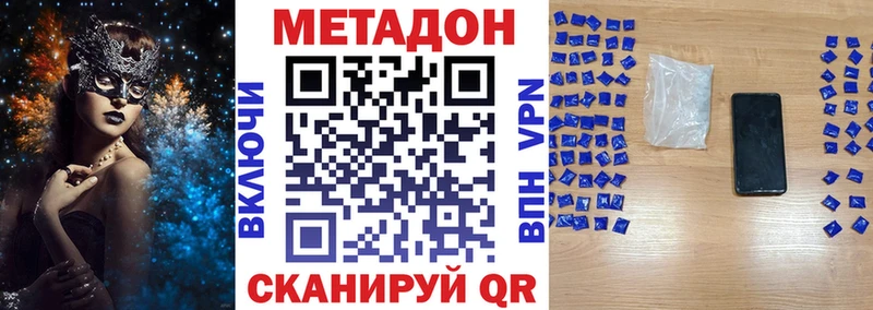 Метадон VHQ  blacksprut tor  Светлый 